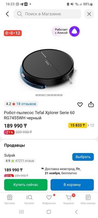 Робот пылесос Tefal X plorer serie 60