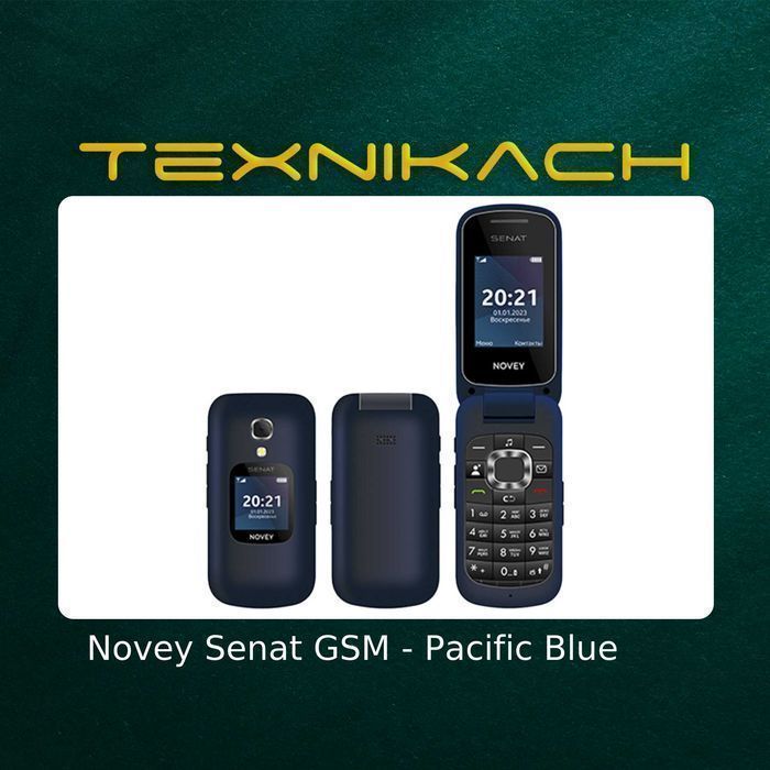 Новый! Novey Senat GSM Доставка Бесплатно