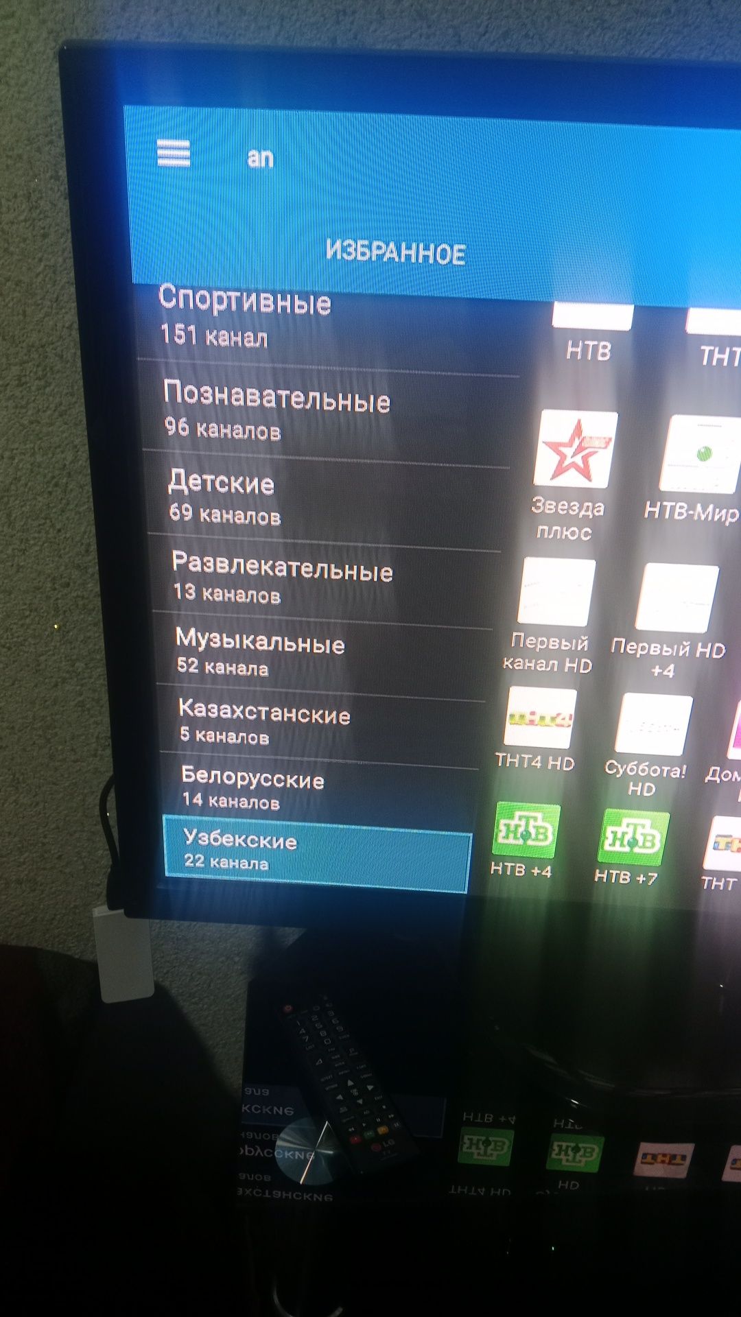 Апи тв тв каналы