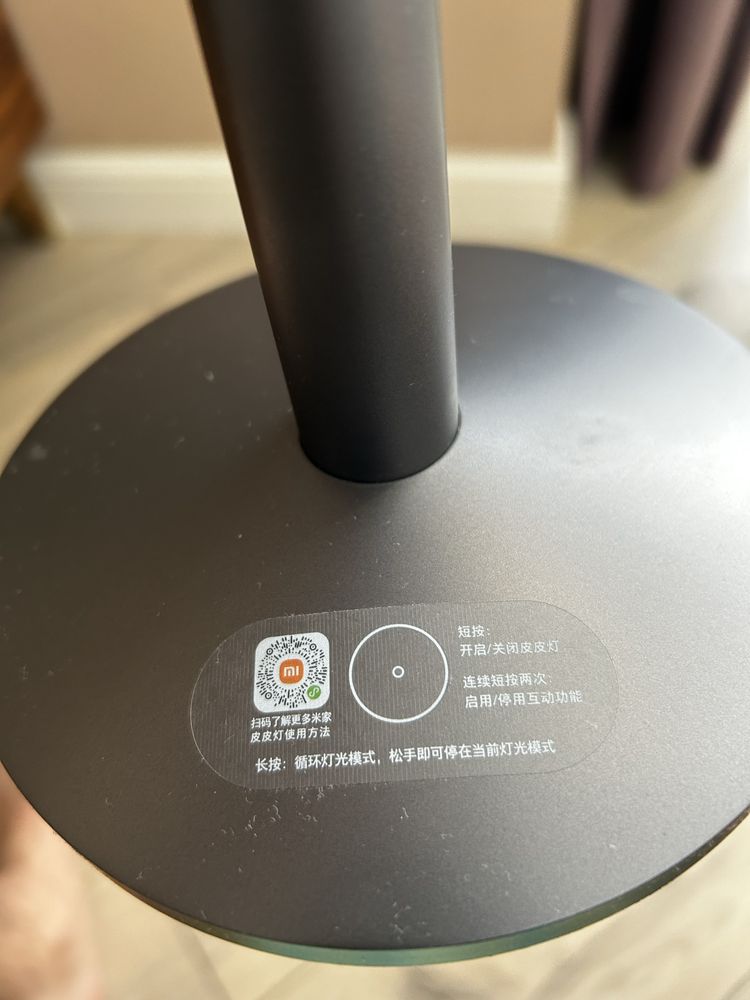 Умная лампа xiaomi mijia pipi