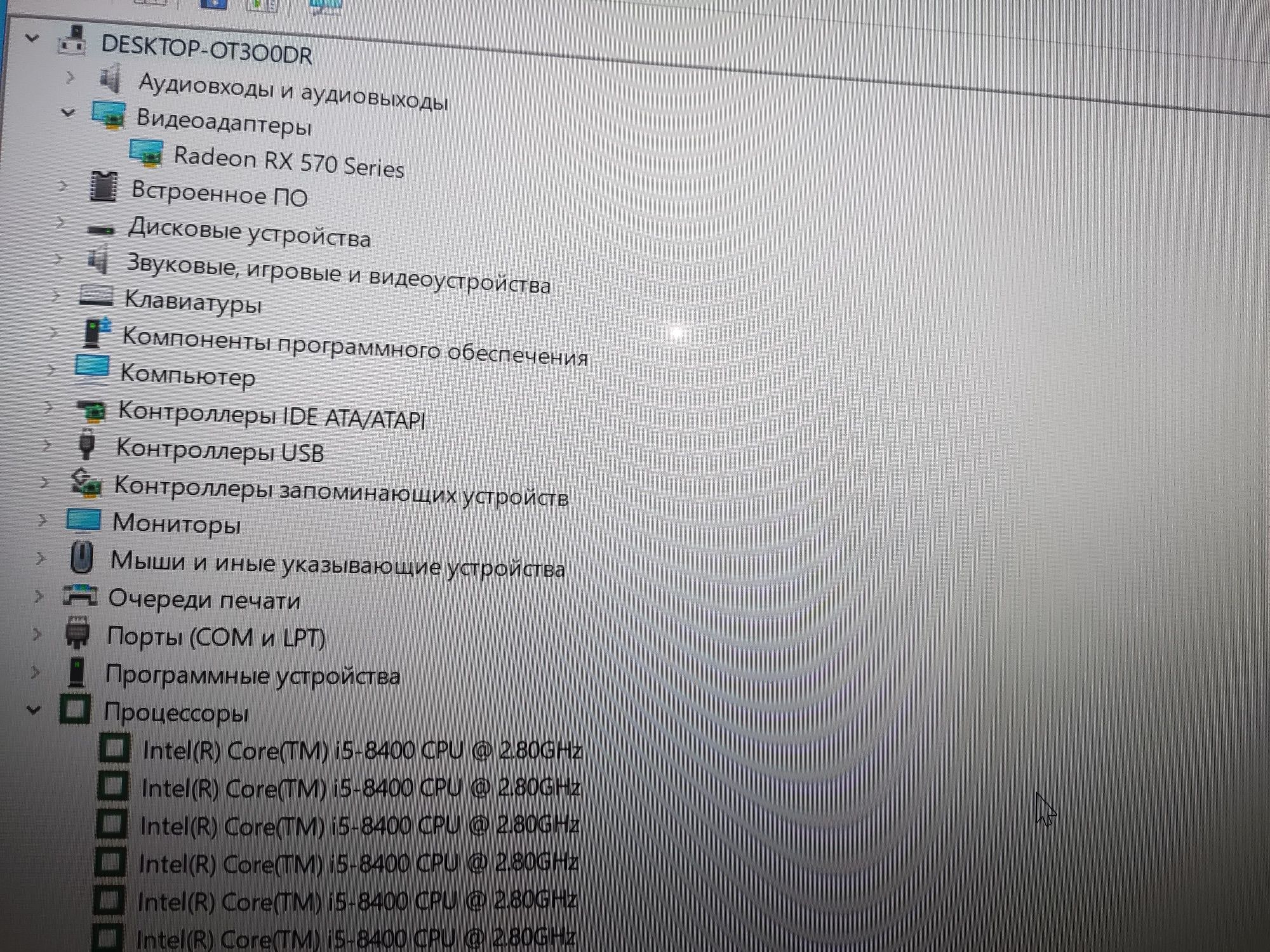 Kompyuter   i5 8400   rx 570