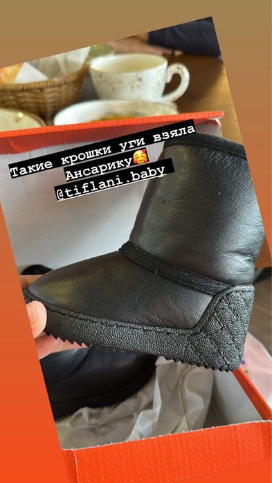 Продам детские уги