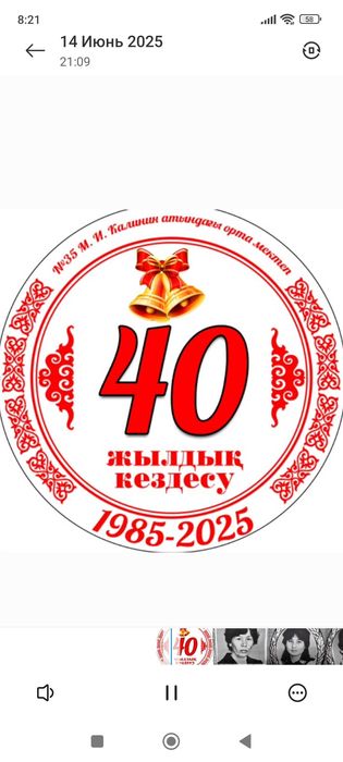 Слайд шоу на встречу одноклассников