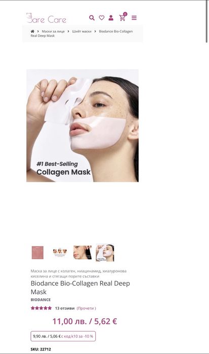 Biodance Bio Collagen Real Deep Mask –