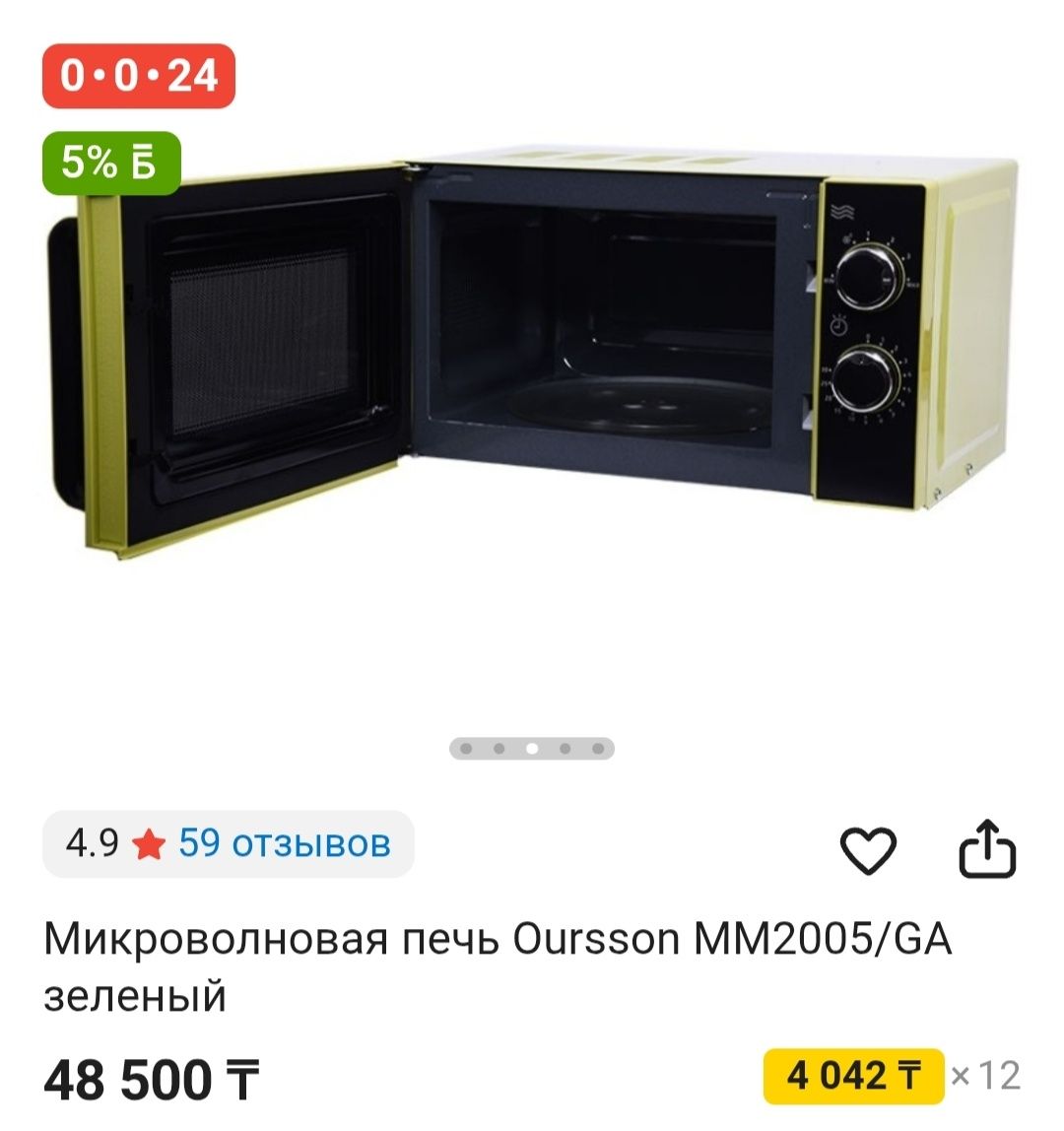 Микроволновая печь Oursson