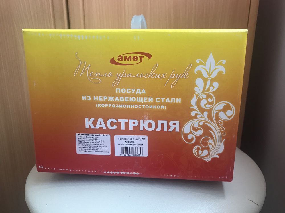 Кастрюли нержавейк 4 л, 2 л,  1,75 л