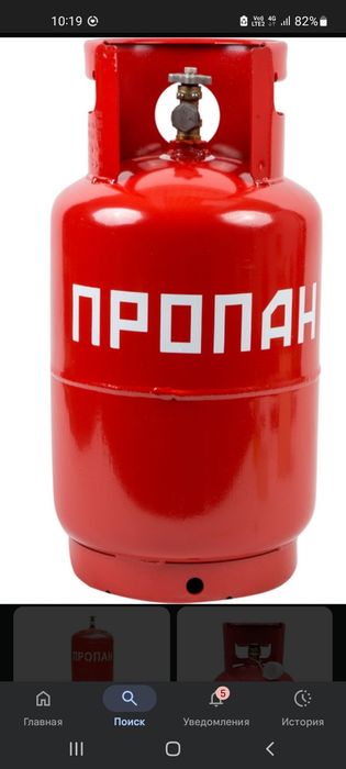 Доставка газа  Темиртау