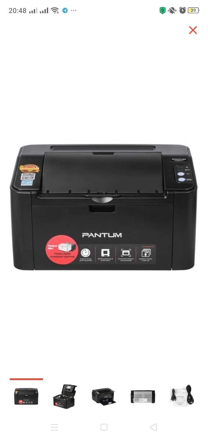 Принтер Pantum p2207