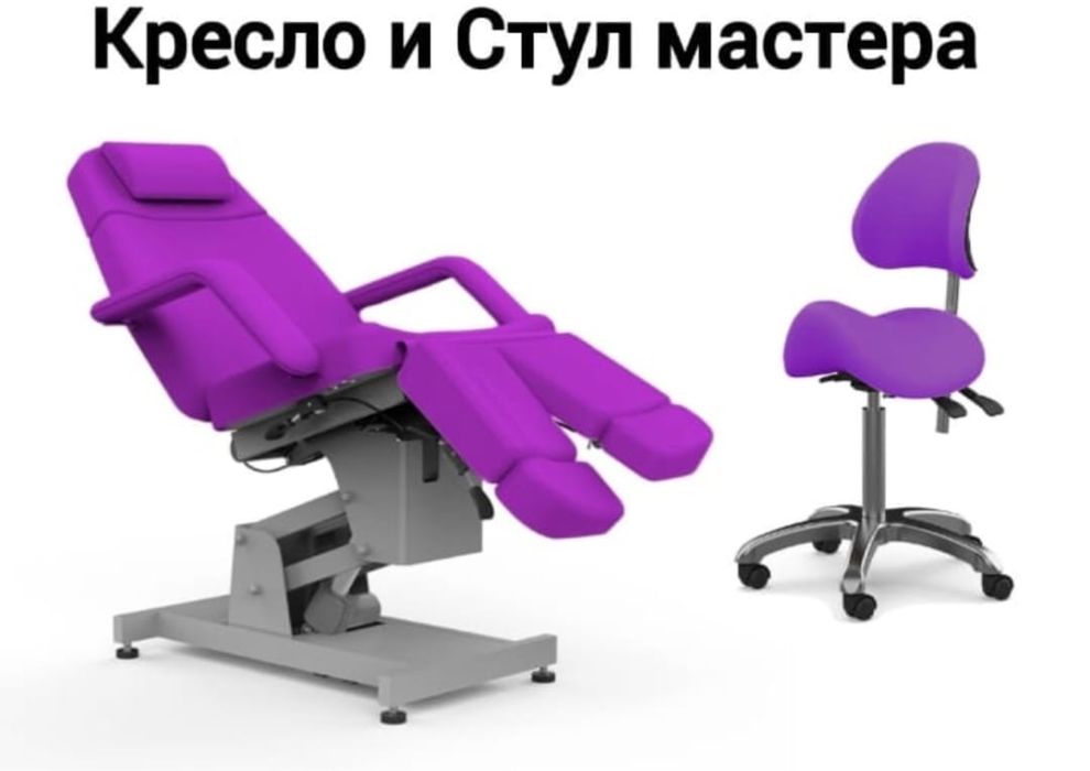 Кресло педикюрное