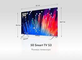 Телевизор HAIER 50 SMART TV S3