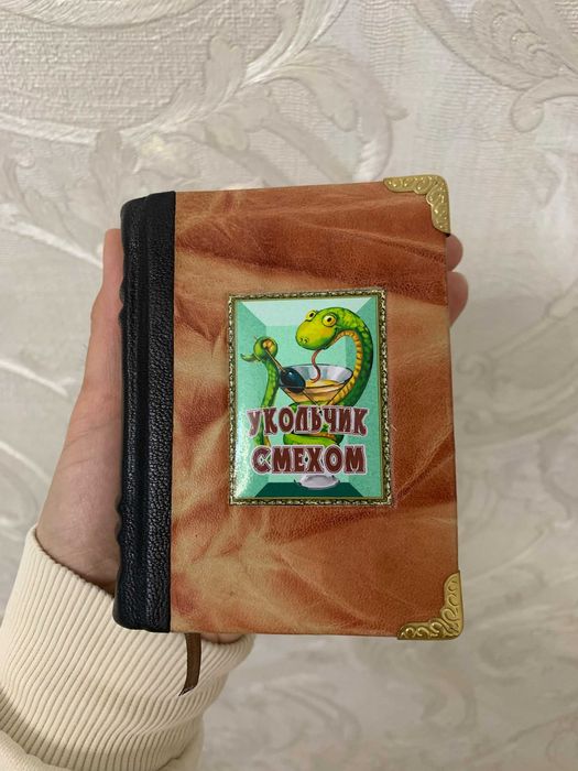 Книжка с шутками для медиков)