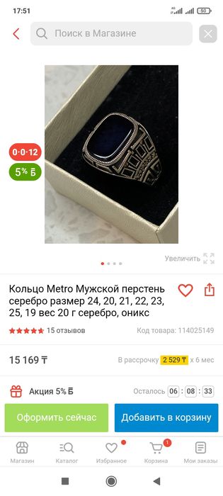 Продам перстень мужской