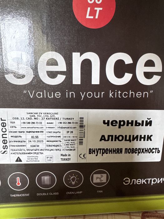 Электрическая духовка