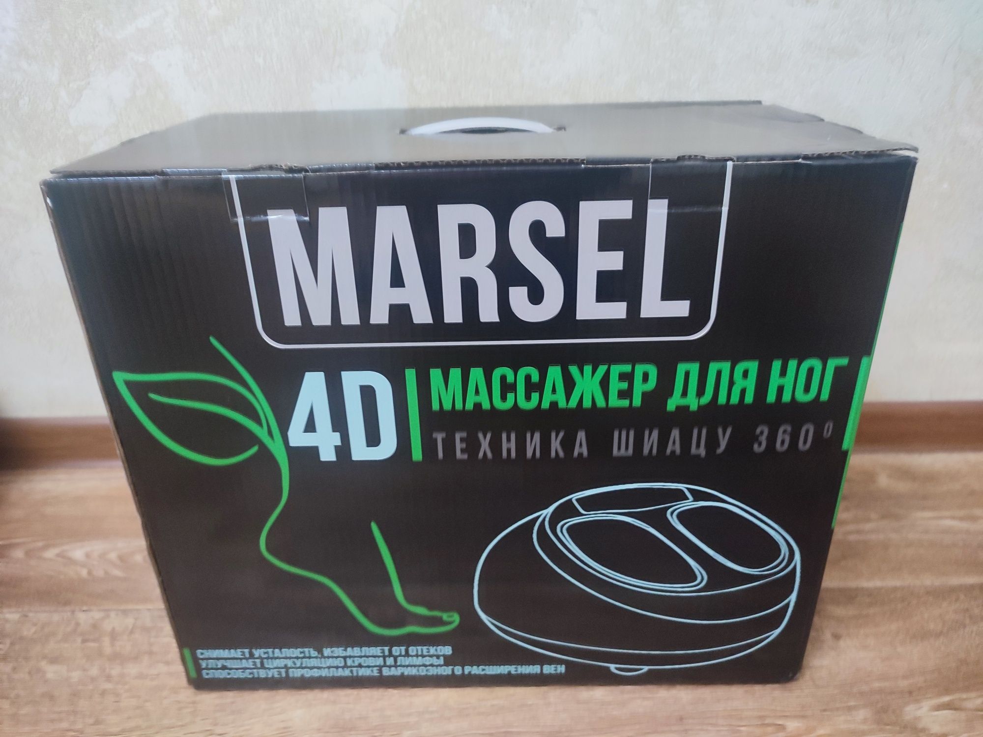 Массажёр для ног