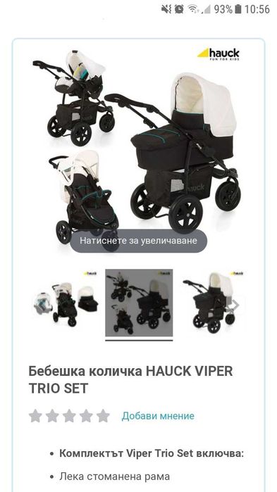 Детска количка 3 в 1