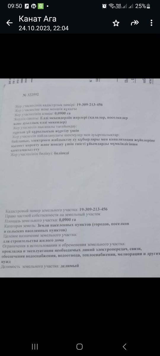 Кайнарбулак дача навостройка он жак бети 83 мектептен  артжагы теплица