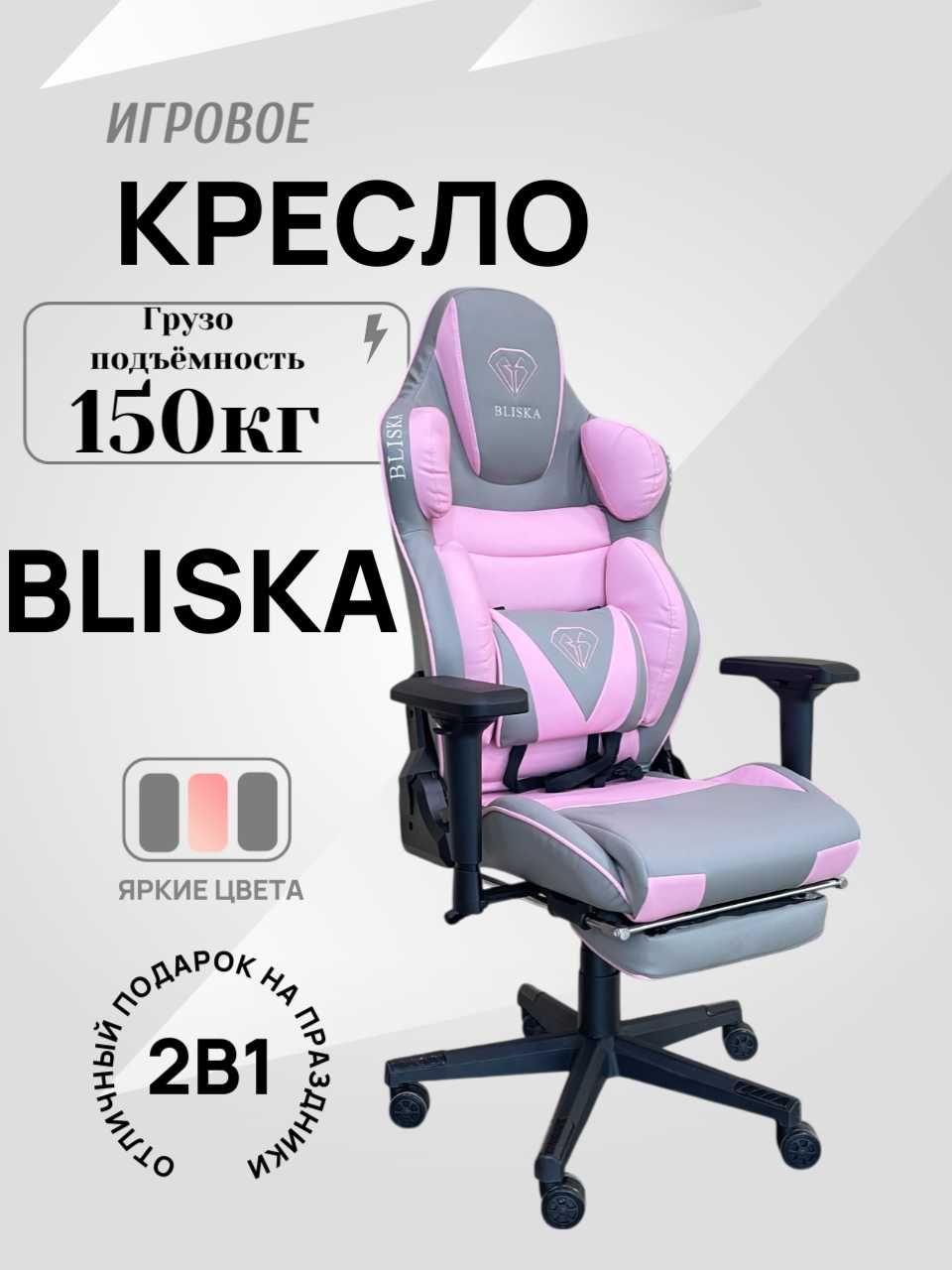 Кресло Компютерное. Kompyuter kreslosi, Игровой кресло Stul