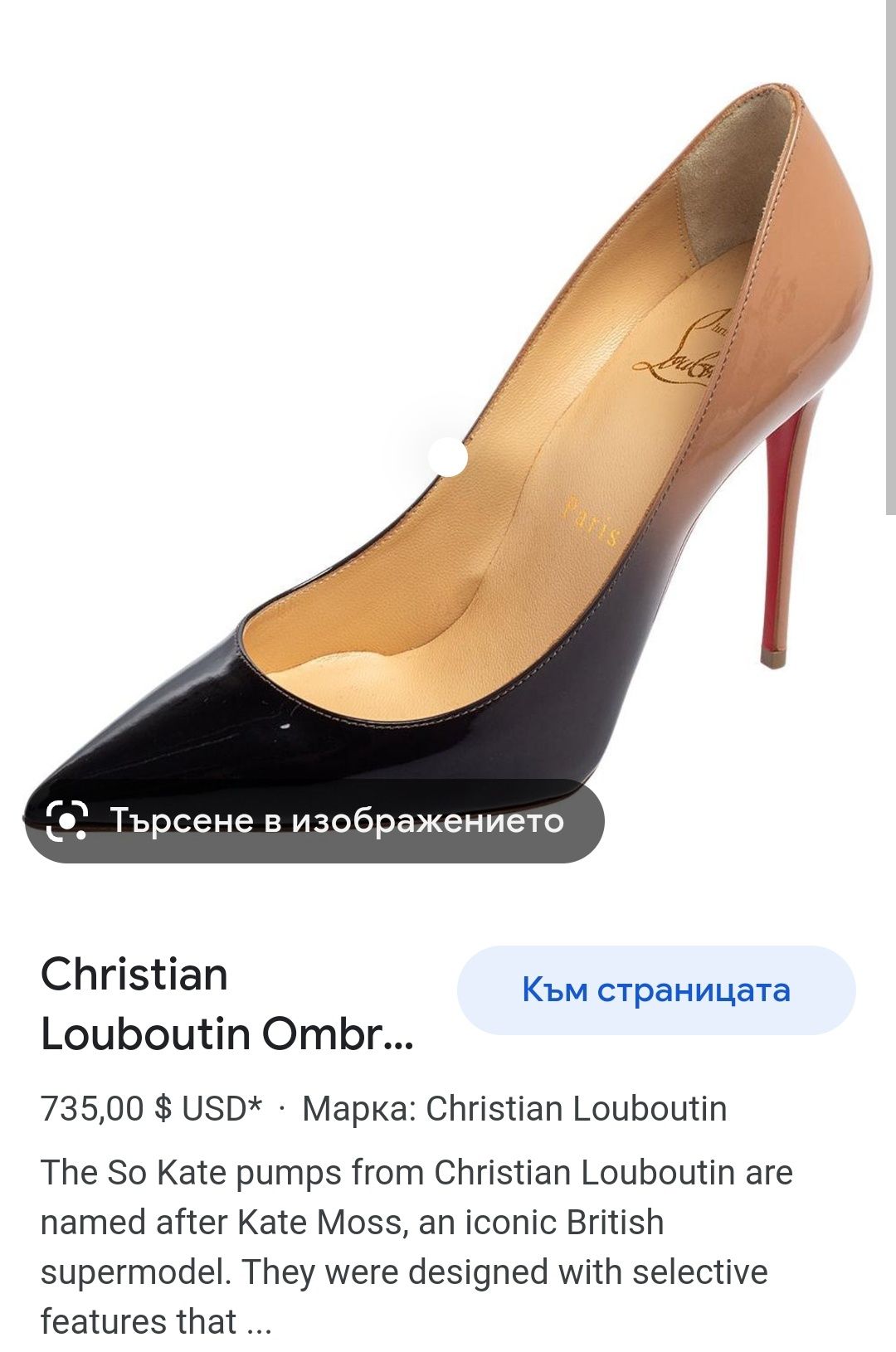 Christian Louboutin оригинални обувки