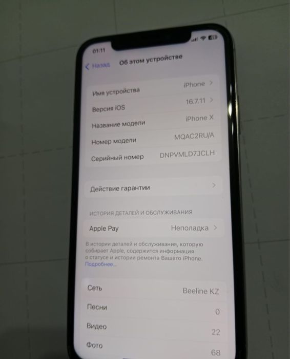 Айфон Х жаксы состоянияда срочно