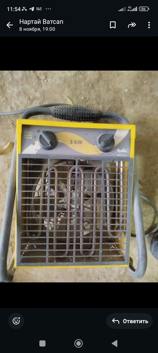 Тепловая пушка электрическая BALLU