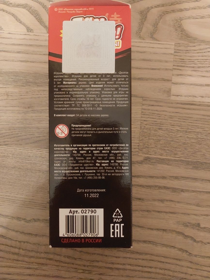 Продам  новую башню бам бум с фантами