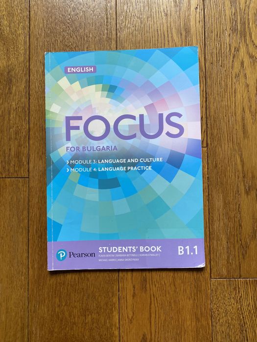 Учебник по английски език Focus B1.1, изд. Pearson