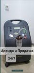 Аренда кислородных концентраторов 5 - 10 литров фирмы JUMAO и OXYGEN