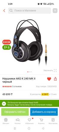 Студийные Наушники AKG K 240 MK II