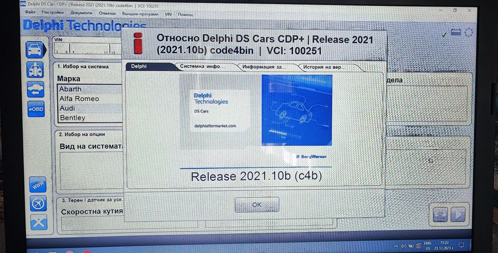 Диагностика Autocom cdp Delphi 2021.11