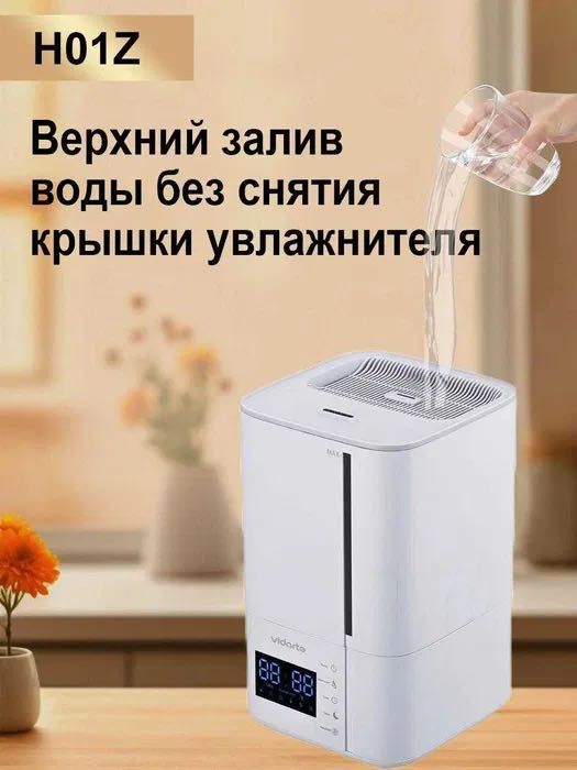 Увлажнитель воздуха Vidarte H01z Тихий havo namlagichi — jim ishlaydi