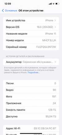 Iphone 11. 128 гб идеально сос