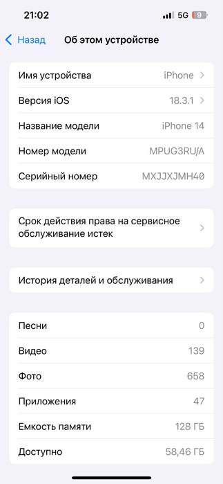 Айфон 14 на обмен с доплатой