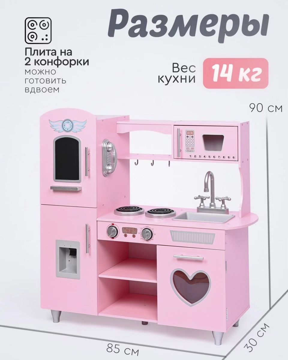 Детская кухня для девочек
