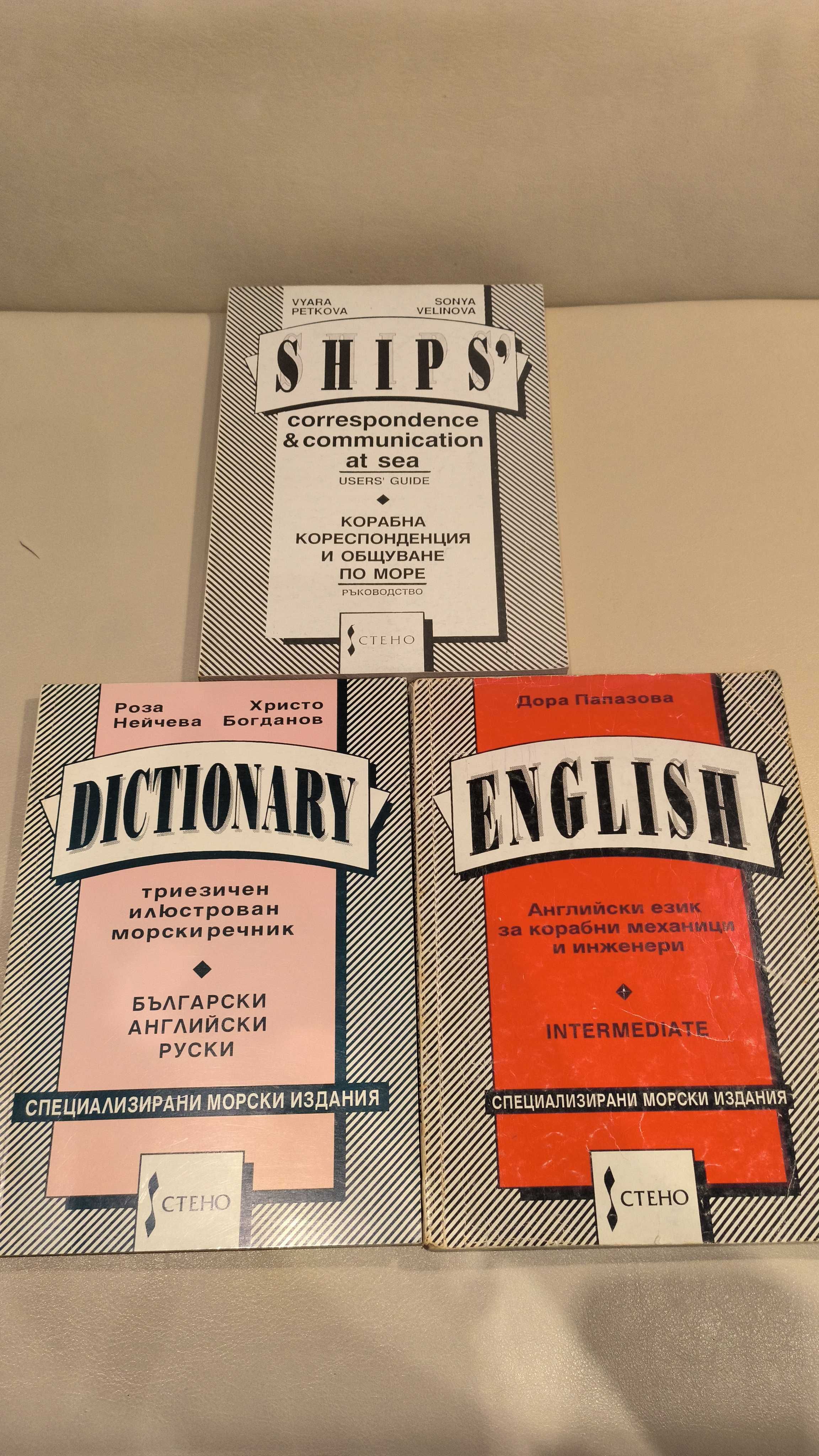 Книги на различна тематика