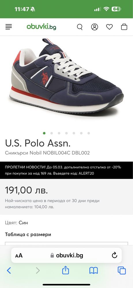 U. S. Polo Assn. Nobil Налични 41н 26см/ Стелка нови