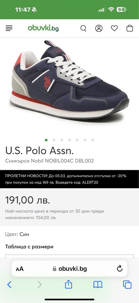 U. S. Polo Assn. Nobil Налични 41н 26см/ 42н 27см/ 43н 27.5см Стелка