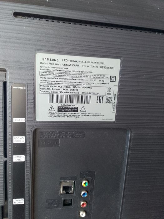 Samsung UE 43 N 5300 AU