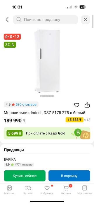 Продам морозильник (морозильный ларь)