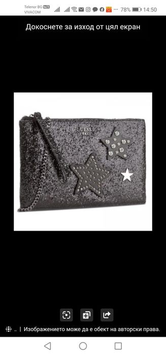 Нова Guess лимитирана серия