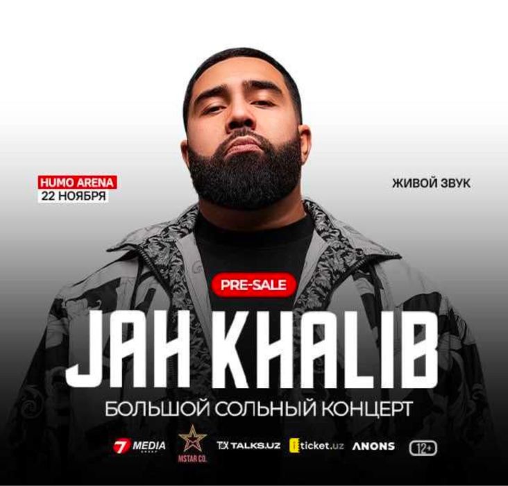 Жах калиб фан зона  билеты келишамз