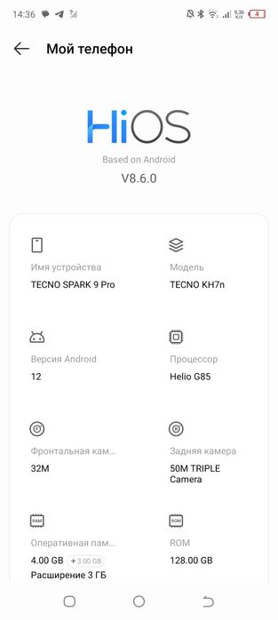 Продам или обмен techno spark 9 pro цена 50000
