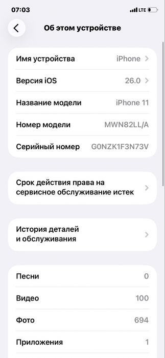 Iphone 11 Obmen bor