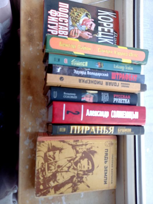 Книги детективы и военные