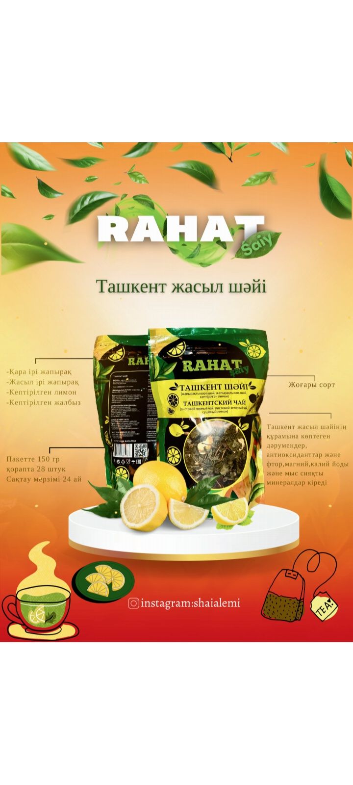 Чай ташкентский оптом есть несколько видов