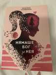 Чисто нови книги