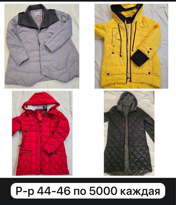 Продам вещи не дорого