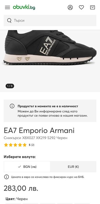 EA7 Emporio Armani 36 2/3