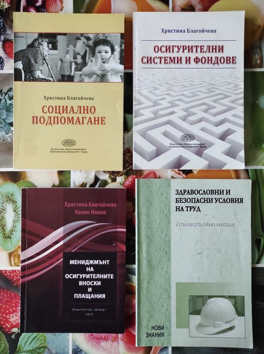 Учебна литература