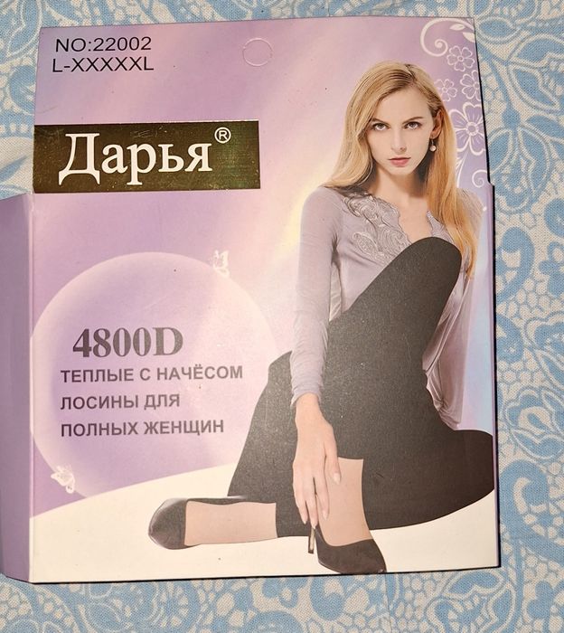 Леггинсы и лосины теплые с начесом, раз 50