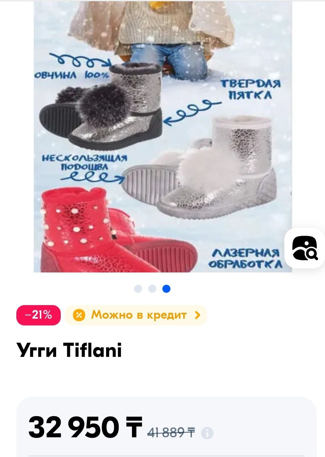 Угги фирма Tiflani.